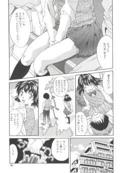 Page 91 of Little Candy