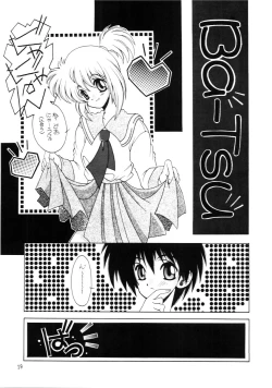 Page 18 of Tabeta Kigasuru Inferno 4