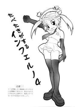 Page 2 of Tabeta Kigasuru Inferno 4