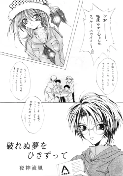 Page 30 of Tabeta Kigasuru Inferno 4