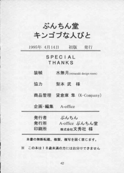 Page 41 of King of Na Hitobito