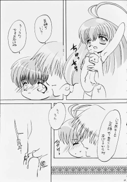 Page 12 of Chibi Choko