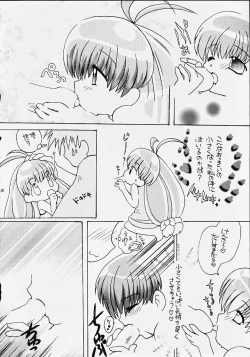 Page 17 of Chibi Choko