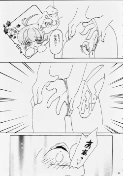 Page 24 of Chibi Choko