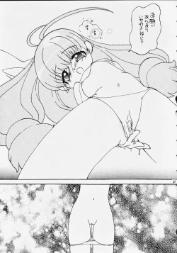 Page 26 of Chibi Choko