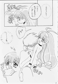 Page 28 of Chibi Choko