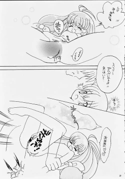 Page 32 of Chibi Choko