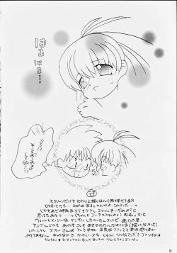 Page 37 of Chibi Choko