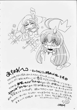 Page 3 of Chibi Choko