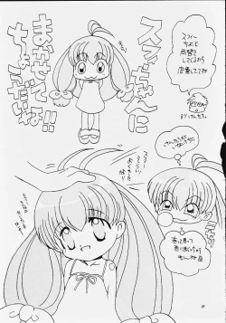 Page 45 of Chibi Choko