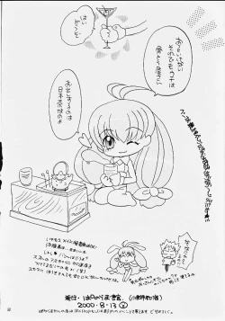 Page 48 of Chibi Choko