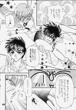 Page 10 of Magical Lunatic