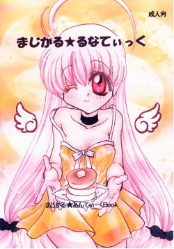 Page 1 of Magical Lunatic