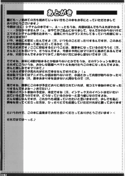 Page 16 of Hayate-sama ga Goranshin!