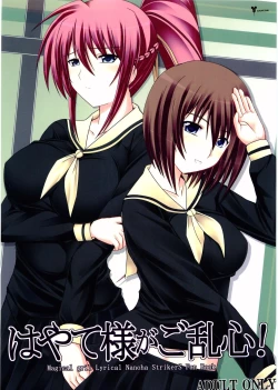 Page 1 of Hayate-sama ga Goranshin!