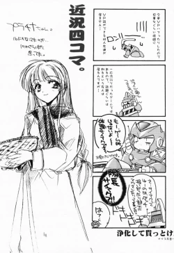 Page 17 of Doesn't Really Matter