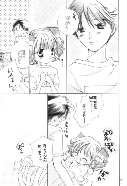 Page 14 of Yuugi Souchi