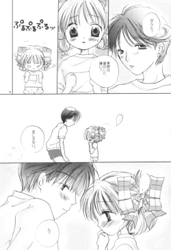 Page 15 of Yuugi Souchi