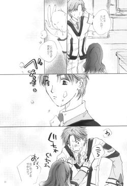 Page 19 of Yuugi Souchi