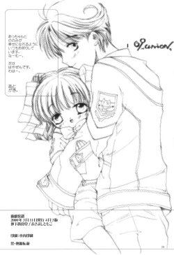 Page 27 of Yuugi Souchi