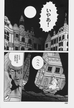 Page 103 of Game Miki Vol. 6