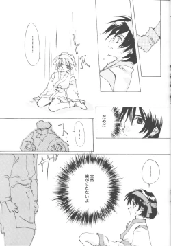 Page 12 of Game Miki Vol. 6