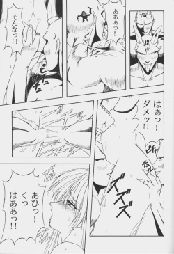 Page 54 of Game Miki Vol. 6