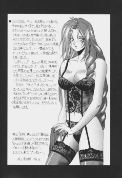 Page 65 of Game Miki Vol. 6