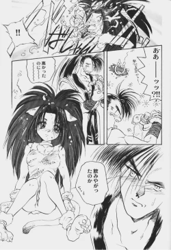 Page 70 of Game Miki Vol. 6