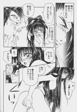 Page 83 of Game Miki Vol. 6