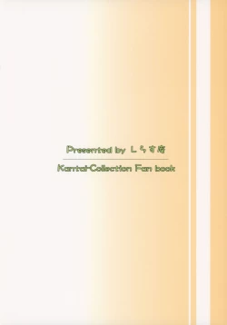 Page 18 of Satsukibare