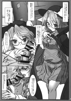 Page 3 of Sumireko CAc