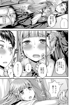 Page 108 of COMIC Masyo 2017-08