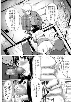 Page 235 of COMIC Masyo 2017-08
