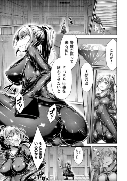 Page 248 of COMIC Masyo 2017-08