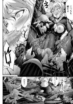 Page 257 of COMIC Masyo 2017-08