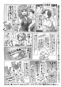 Page 275 of COMIC Masyo 2017-08