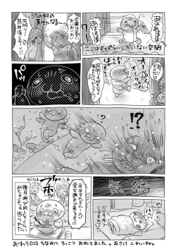 Page 277 of COMIC Masyo 2017-08