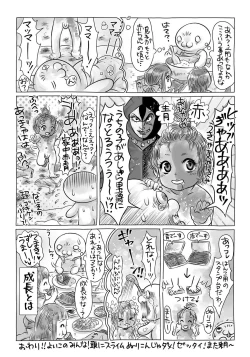 Page 281 of COMIC Masyo 2017-08