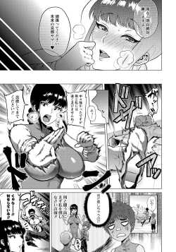 Page 48 of COMIC Masyo 2017-08