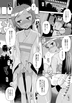 Page 57 of COMIC Masyo 2017-08