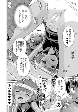 Page 67 of COMIC Masyo 2017-08