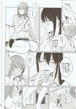 Page 15 of Osake ni Tayoranakya Sex no Hitotsu mo Manzoku ni Dekinai.