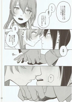 Page 19 of Osake ni Tayoranakya Sex no Hitotsu mo Manzoku ni Dekinai.