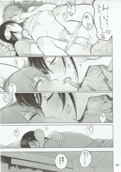 Page 24 of Osake ni Tayoranakya Sex no Hitotsu mo Manzoku ni Dekinai.