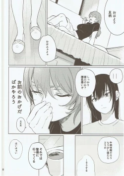 Page 7 of Osake ni Tayoranakya Sex no Hitotsu mo Manzoku ni Dekinai.