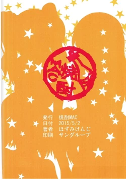 Page 24 of Decoration M@ster