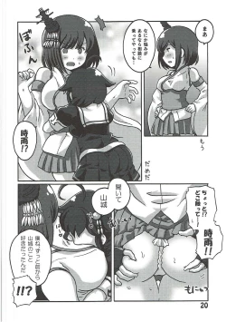 Page 19 of Boku no Shuhou ga Saidai Gyoukaku!? Dame da yo Ryuuhou Gomen ne Yamashiro