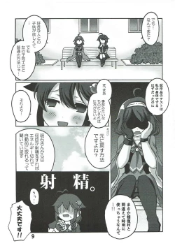 Page 8 of Boku no Shuhou ga Saidai Gyoukaku!? Dame da yo Ryuuhou Gomen ne Yamashiro