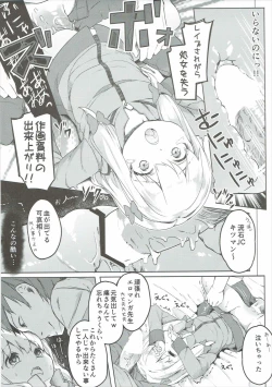 Page 20 of Yatta ne Sagiri-chan Shiryou ga Fueru ne!